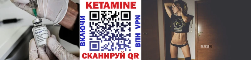 Кетамин VHQ Щёкино