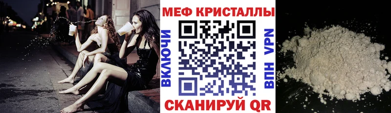 Меф мяу мяу  Щёкино